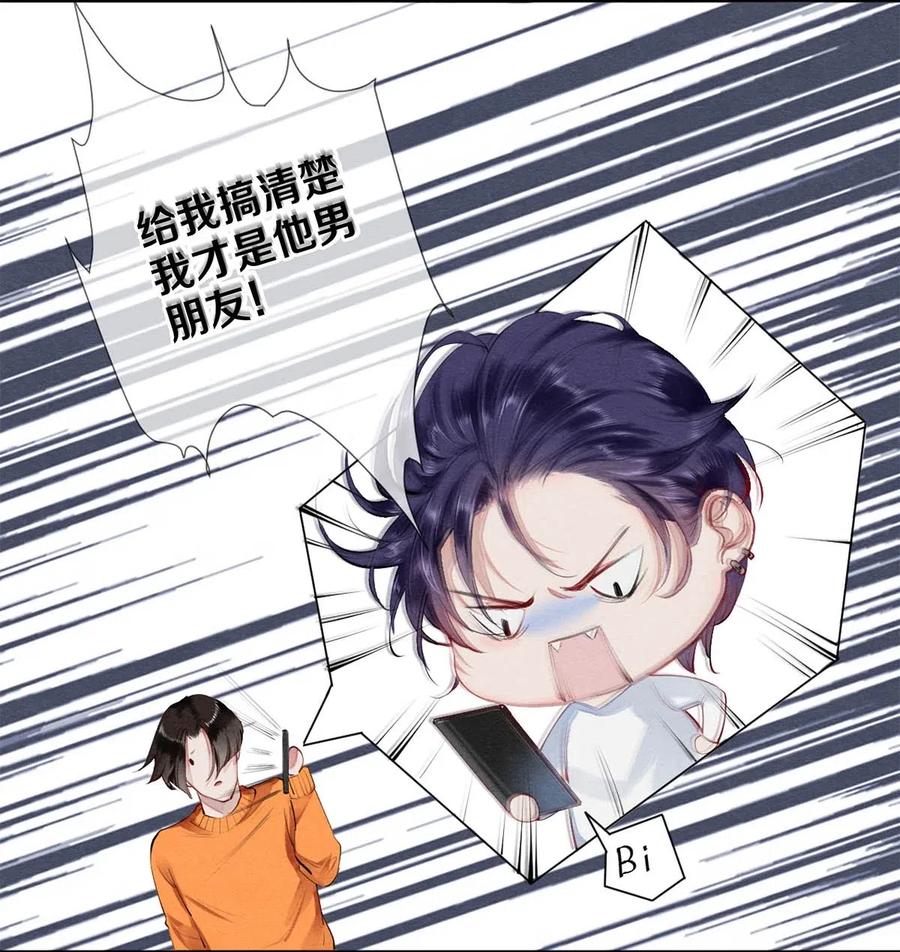 《影帝们的公寓》37 他不会回来了 第20页