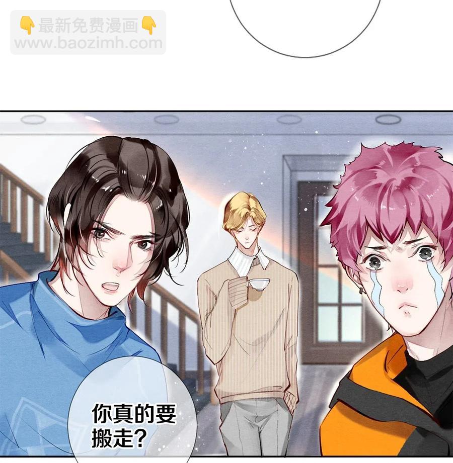 《影帝们的公寓》37 他不会回来了 第3页