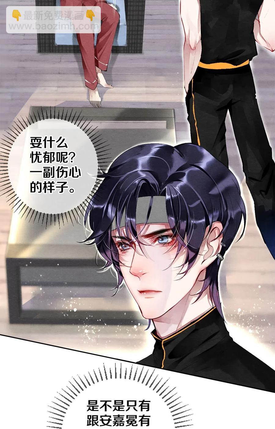 《影帝们的公寓》36 你敢说对我没有非分之想？ 第15页