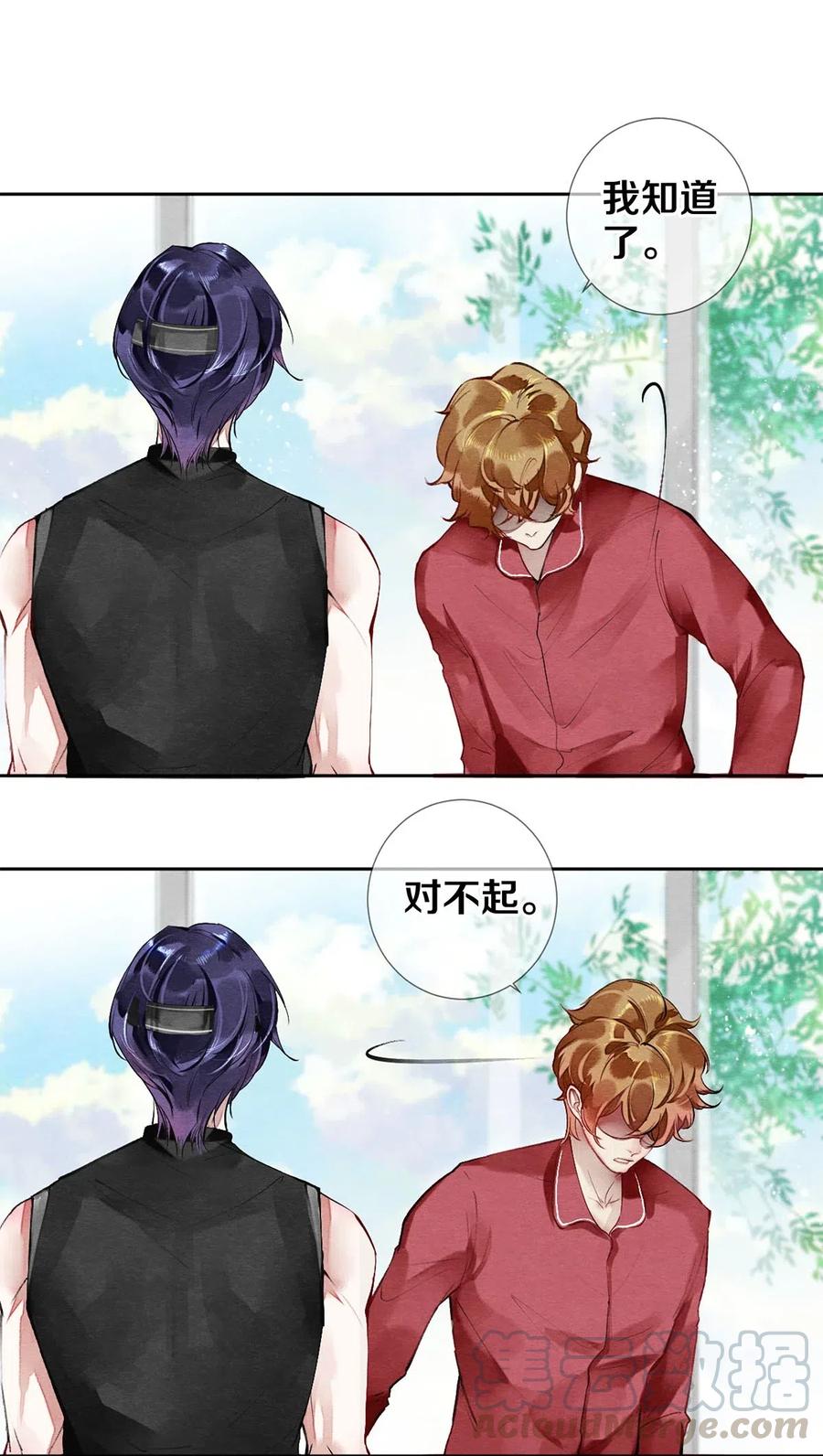 《影帝们的公寓》36 你敢说对我没有非分之想？ 第22页