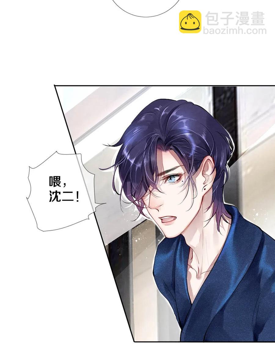 《影帝们的公寓》33 我的演技怎么样 第11页