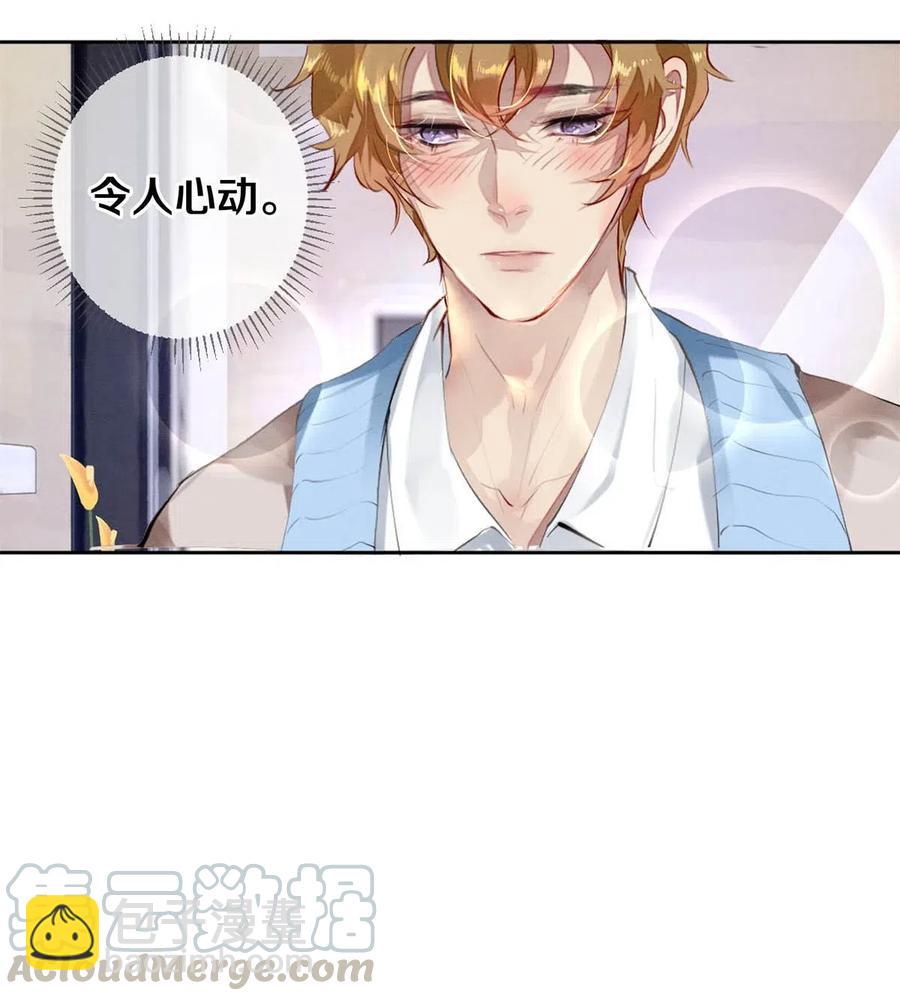 《影帝们的公寓》33 我的演技怎么样 第4页