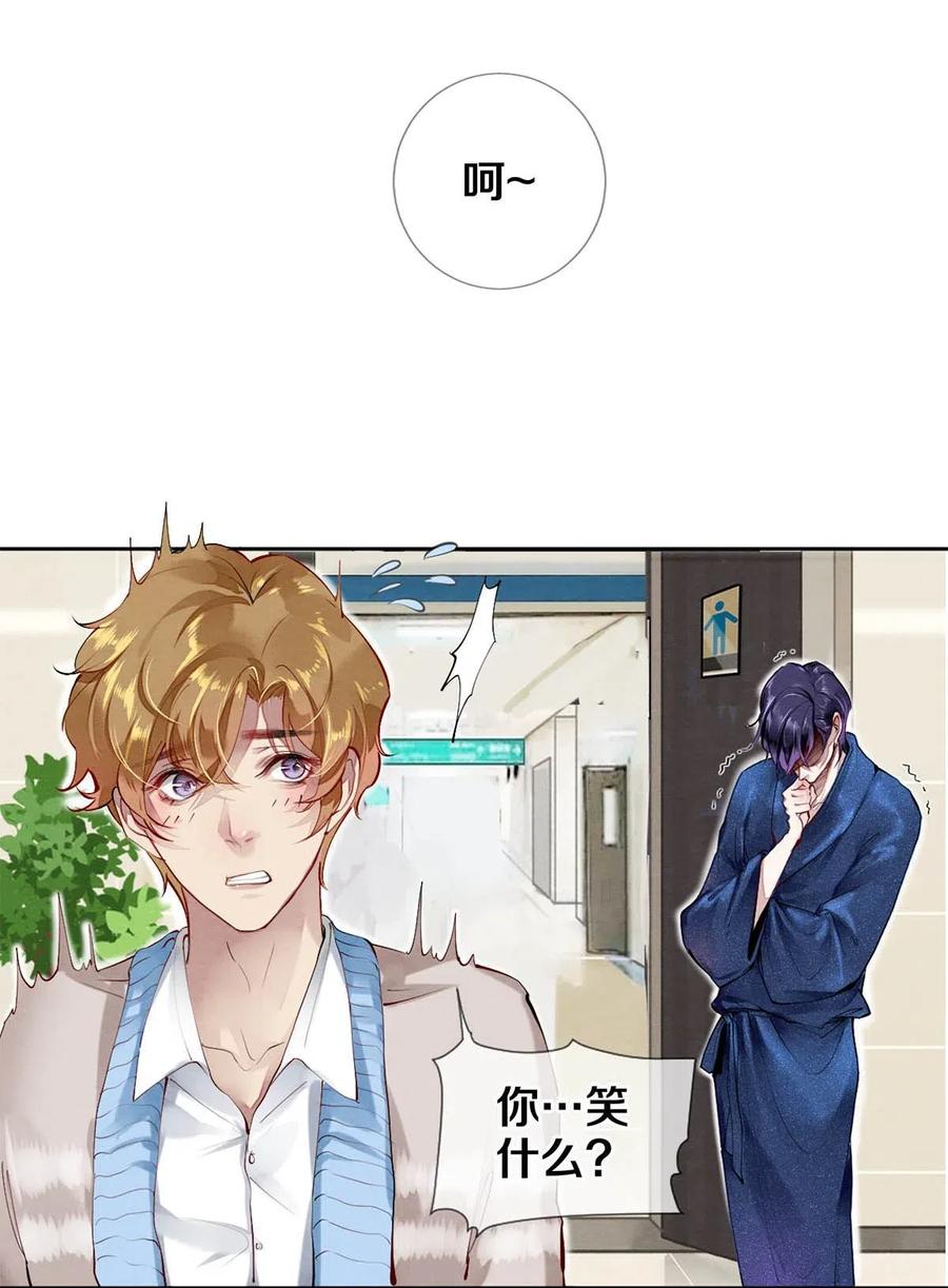 《影帝们的公寓》33 我的演技怎么样 第5页