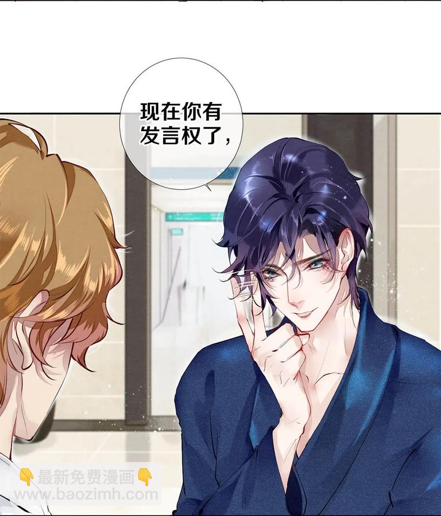 《影帝们的公寓》33 我的演技怎么样 第6页