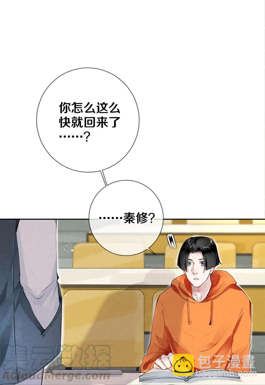 《影帝们的公寓》38 全部！我都要！ 第10页