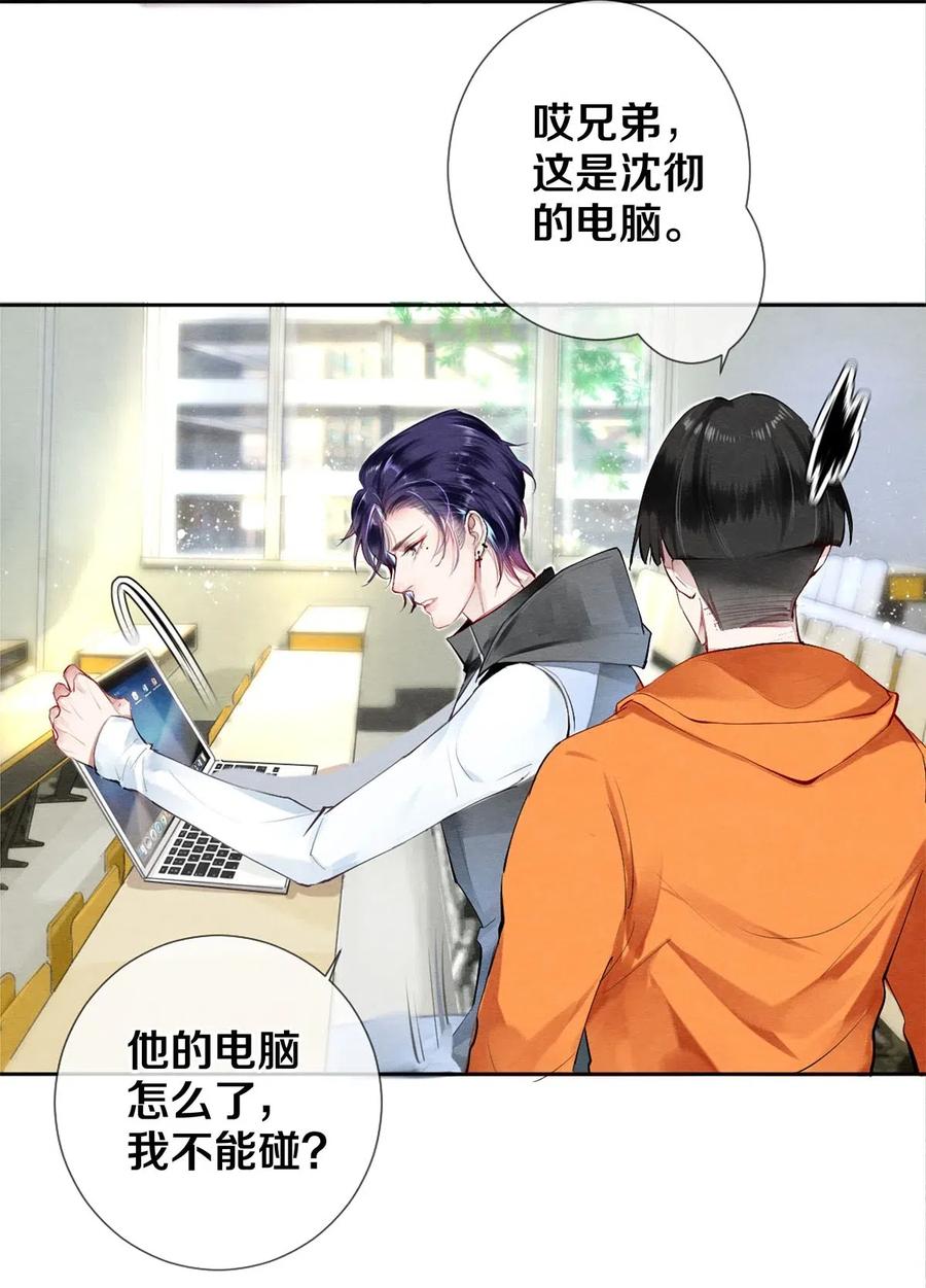《影帝们的公寓》38 全部！我都要！ 第11页