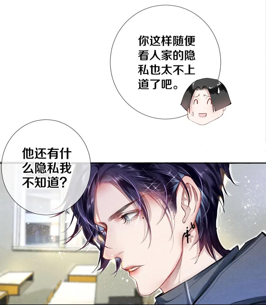 《影帝们的公寓》38 全部！我都要！ 第12页