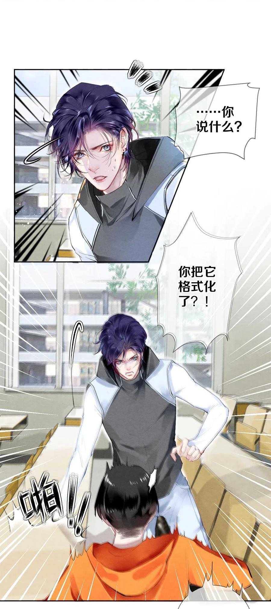 《影帝们的公寓》38 全部！我都要！ 第15页