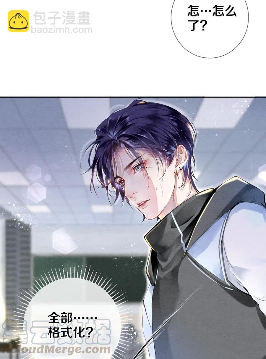 《影帝们的公寓》38 全部！我都要！ 第16页