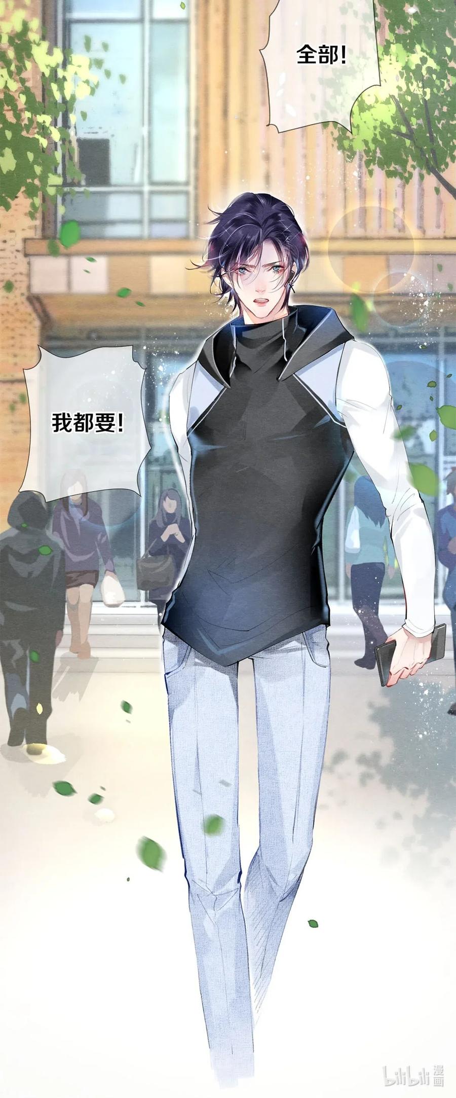 《影帝们的公寓》38 全部！我都要！ 第20页