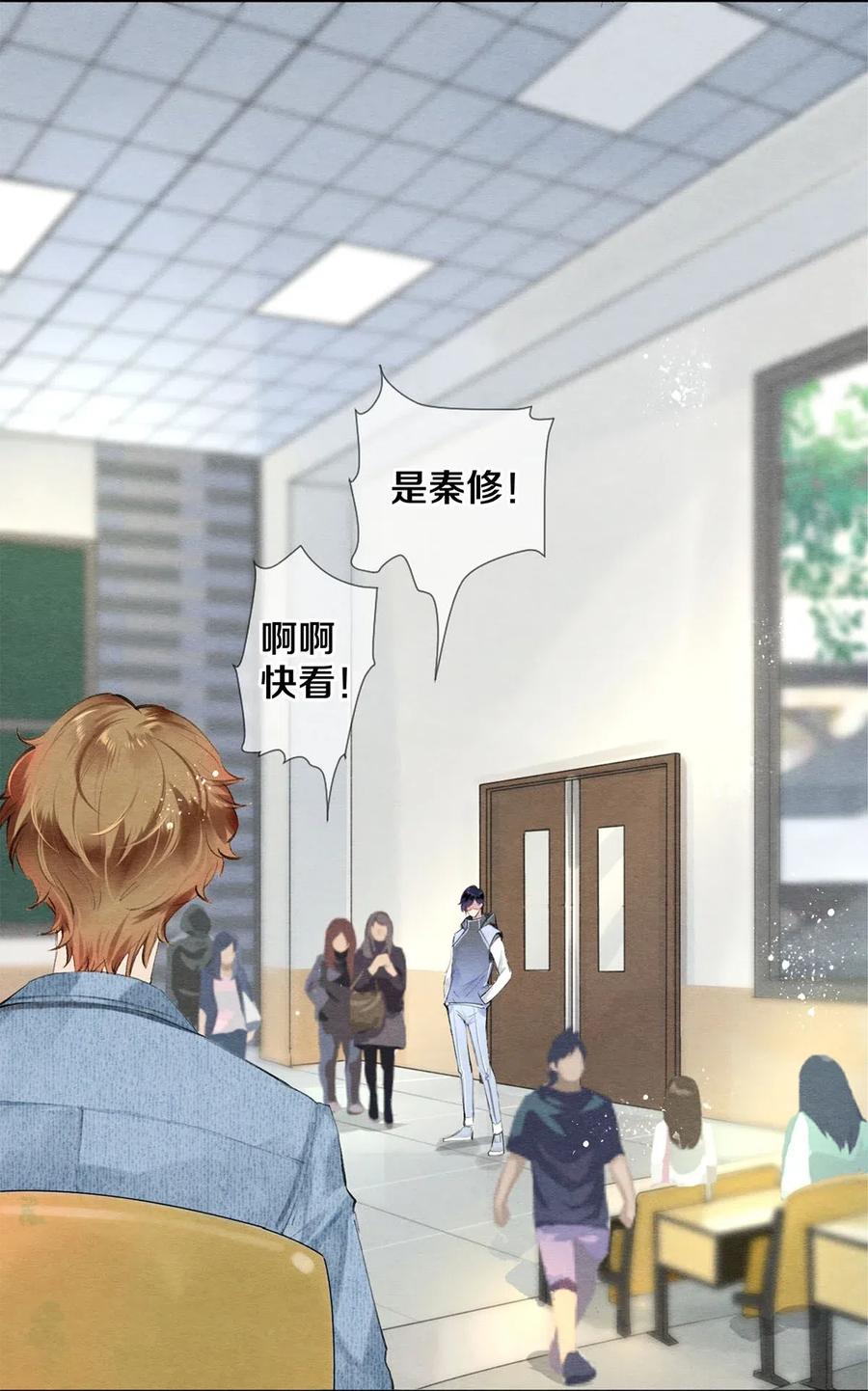 《影帝们的公寓》38 全部！我都要！ 第5页