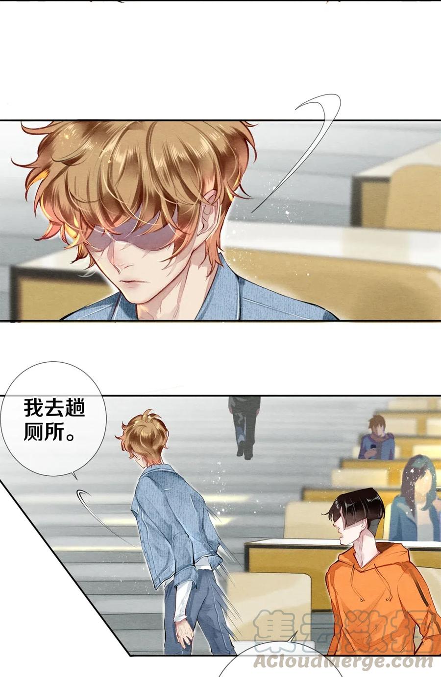 《影帝们的公寓》38 全部！我都要！ 第7页
