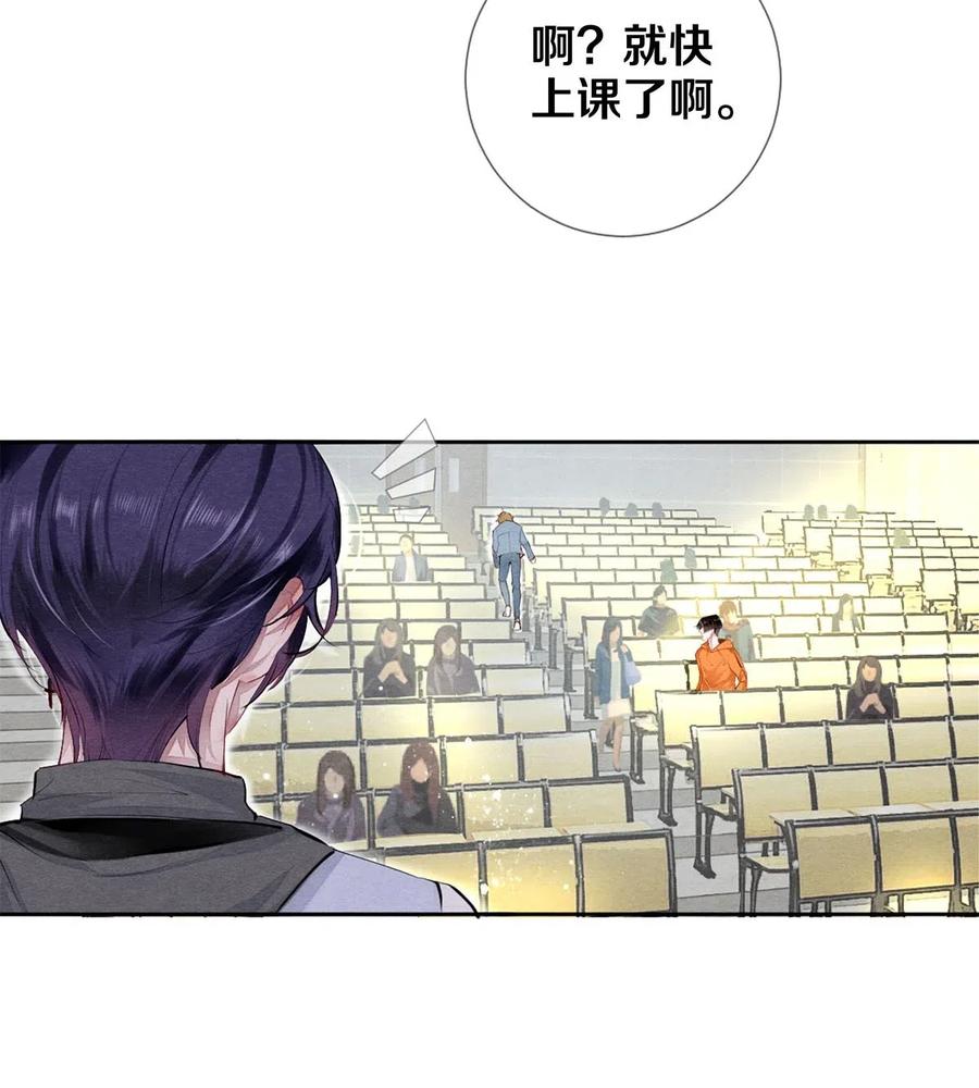 《影帝们的公寓》38 全部！我都要！ 第8页