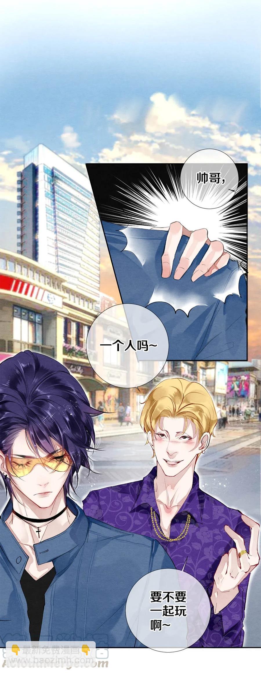 《影帝们的公寓》39 召唤兽是只企鹅 第10页