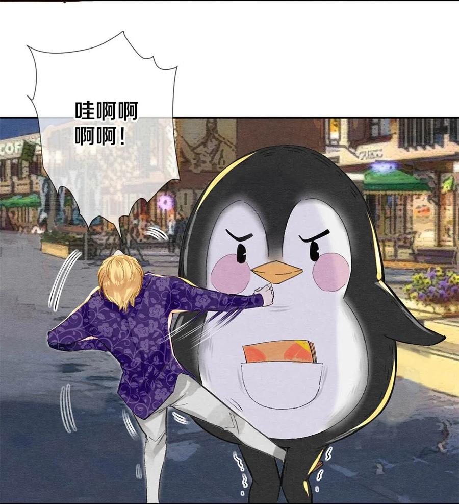 《影帝们的公寓》39 召唤兽是只企鹅 第20页