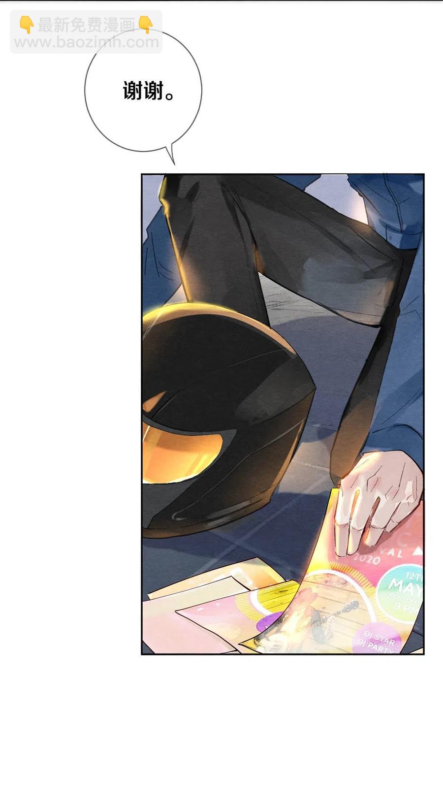 《影帝们的公寓》39 召唤兽是只企鹅 第23页