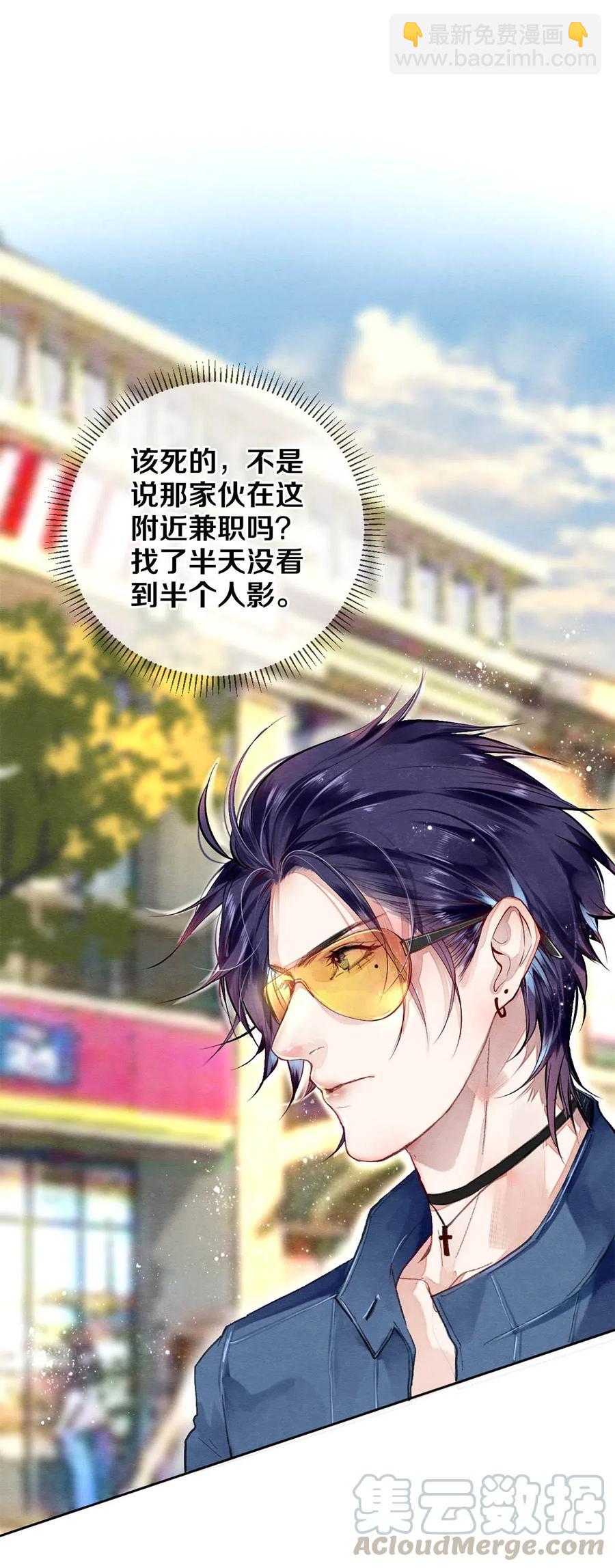 《影帝们的公寓》39 召唤兽是只企鹅 第7页