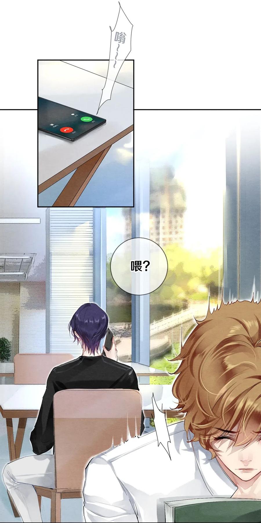 《影帝们的公寓》41 快点来追我 第2页