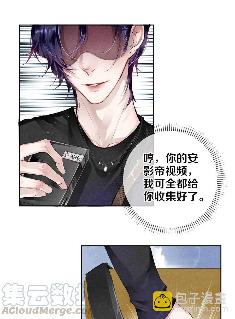 《影帝们的公寓》40 吃了我的红烧肉就是我的人 第10页