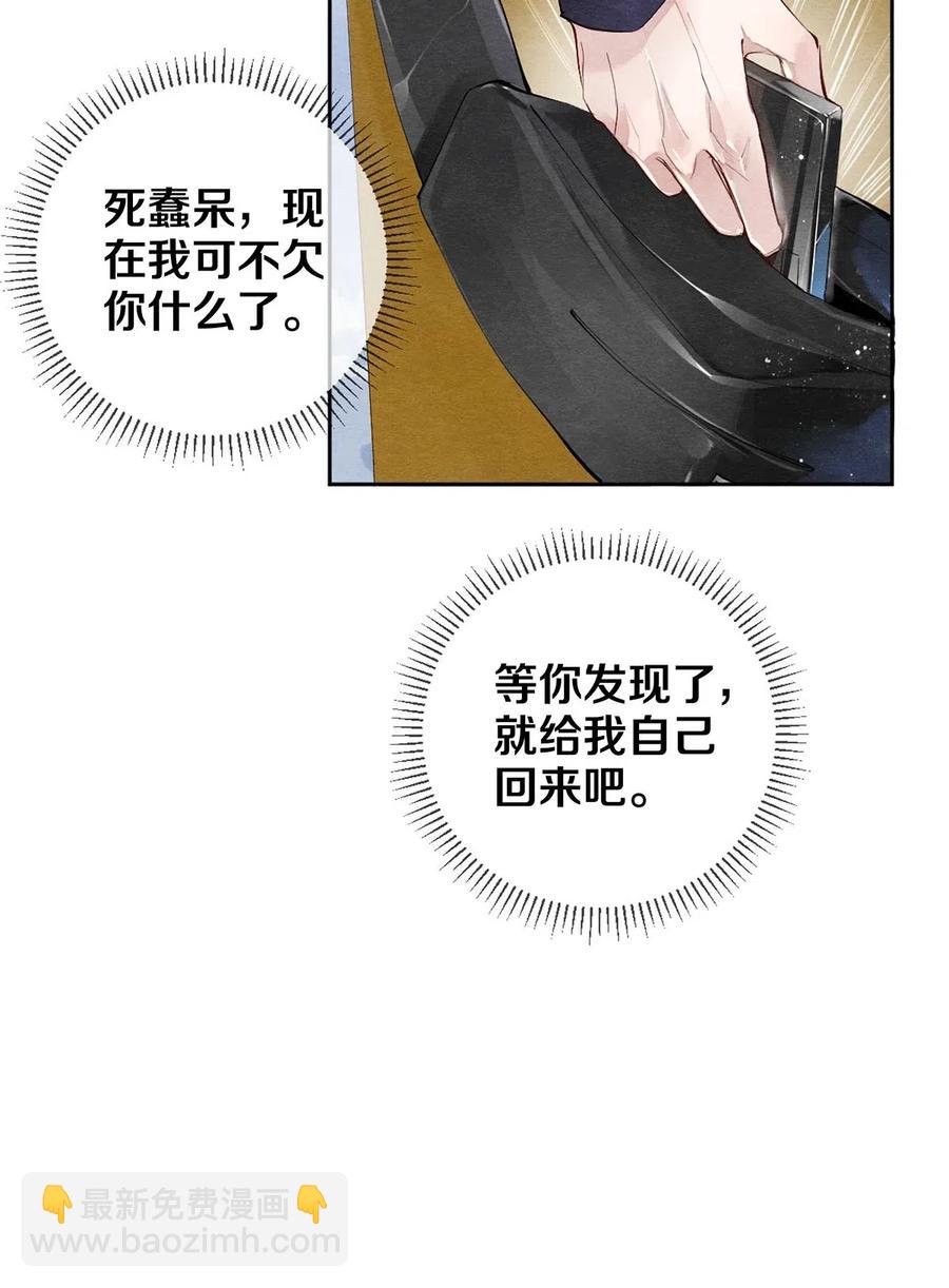 《影帝们的公寓》40 吃了我的红烧肉就是我的人 第11页