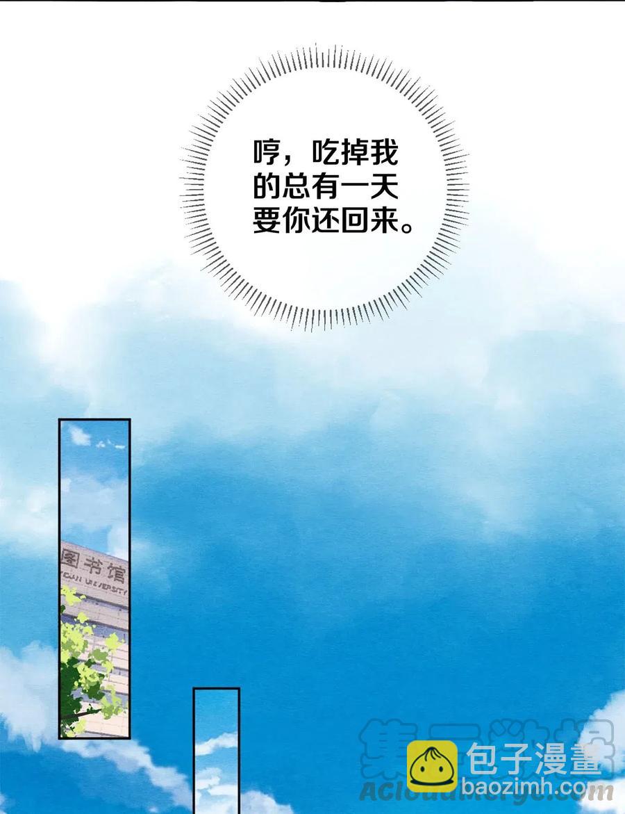 《影帝们的公寓》40 吃了我的红烧肉就是我的人 第13页
