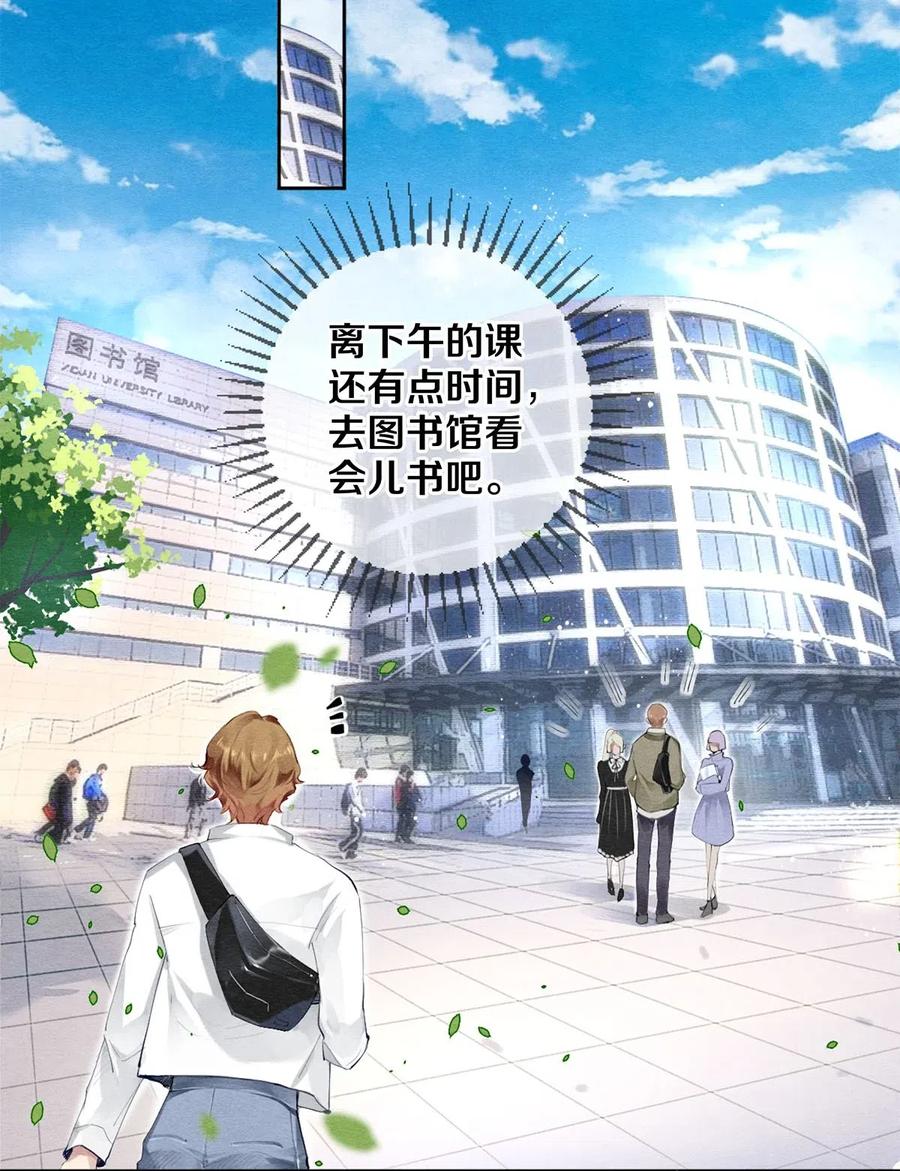 《影帝们的公寓》40 吃了我的红烧肉就是我的人 第14页