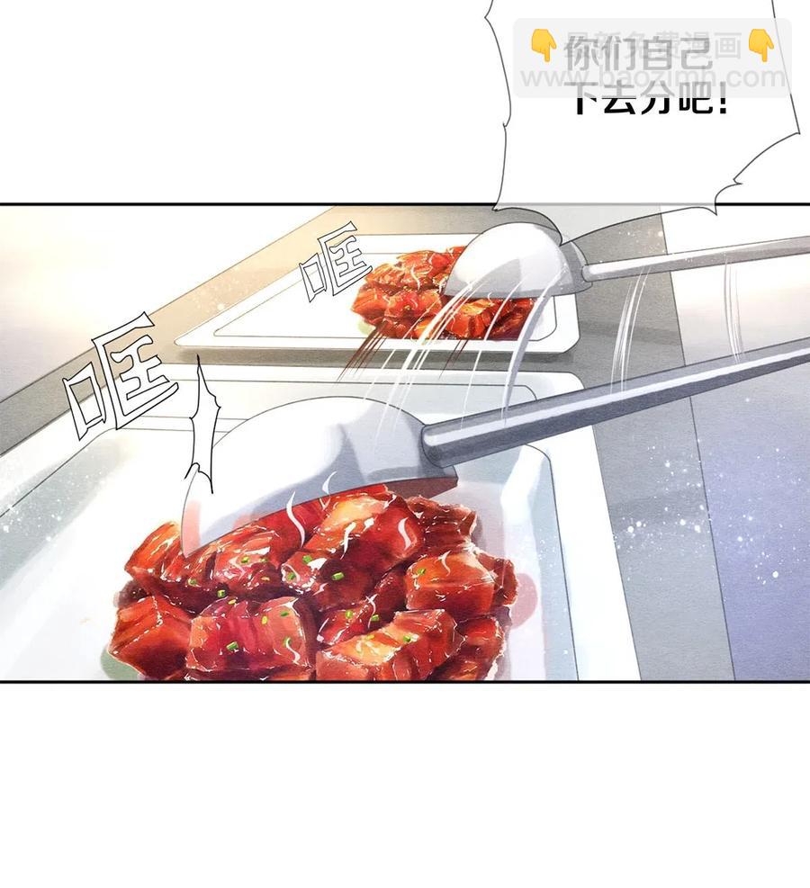 《影帝们的公寓》40 吃了我的红烧肉就是我的人 第6页