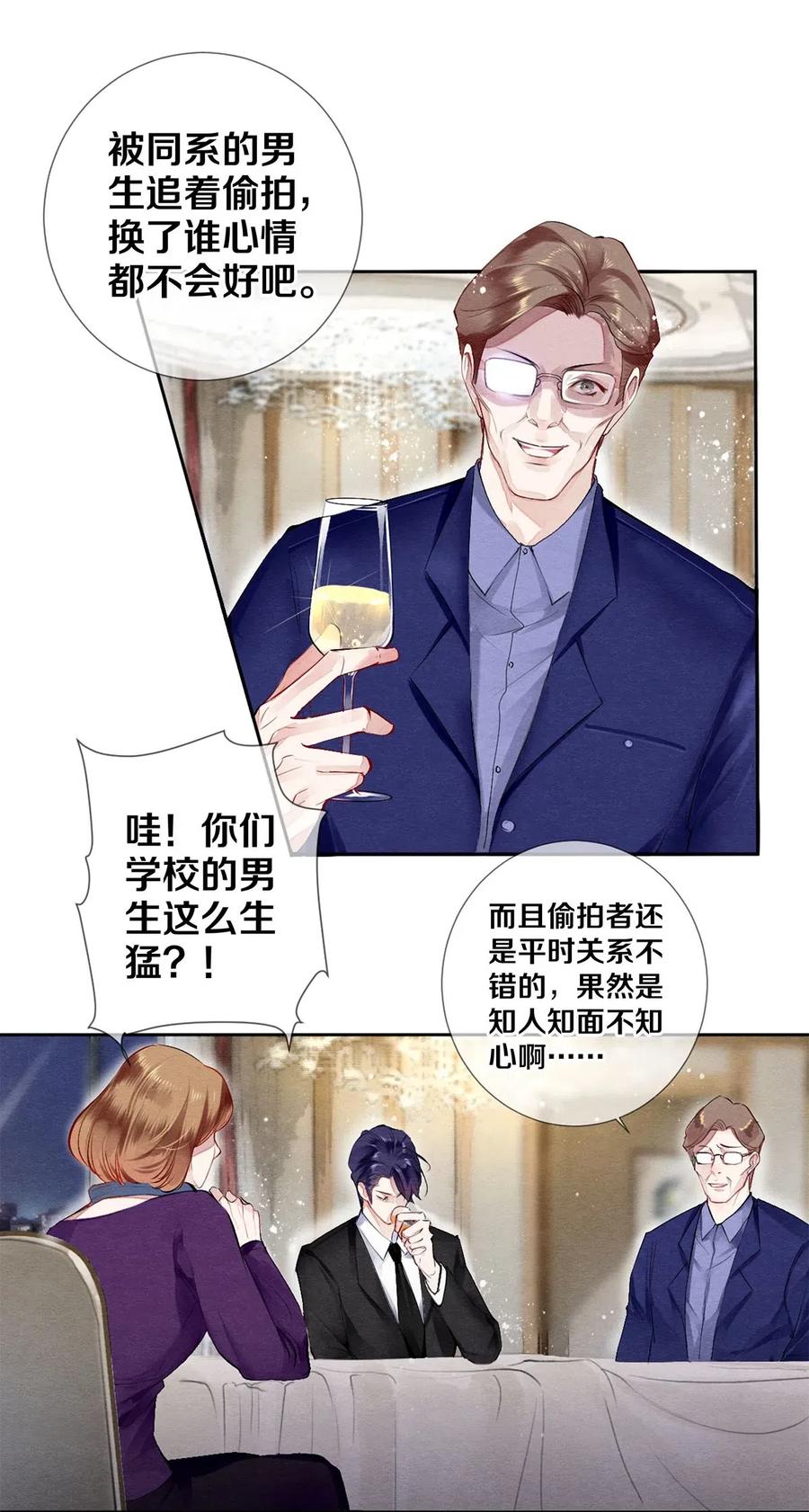 《影帝们的公寓》45 秦修你清醒一点啊！ 第10页