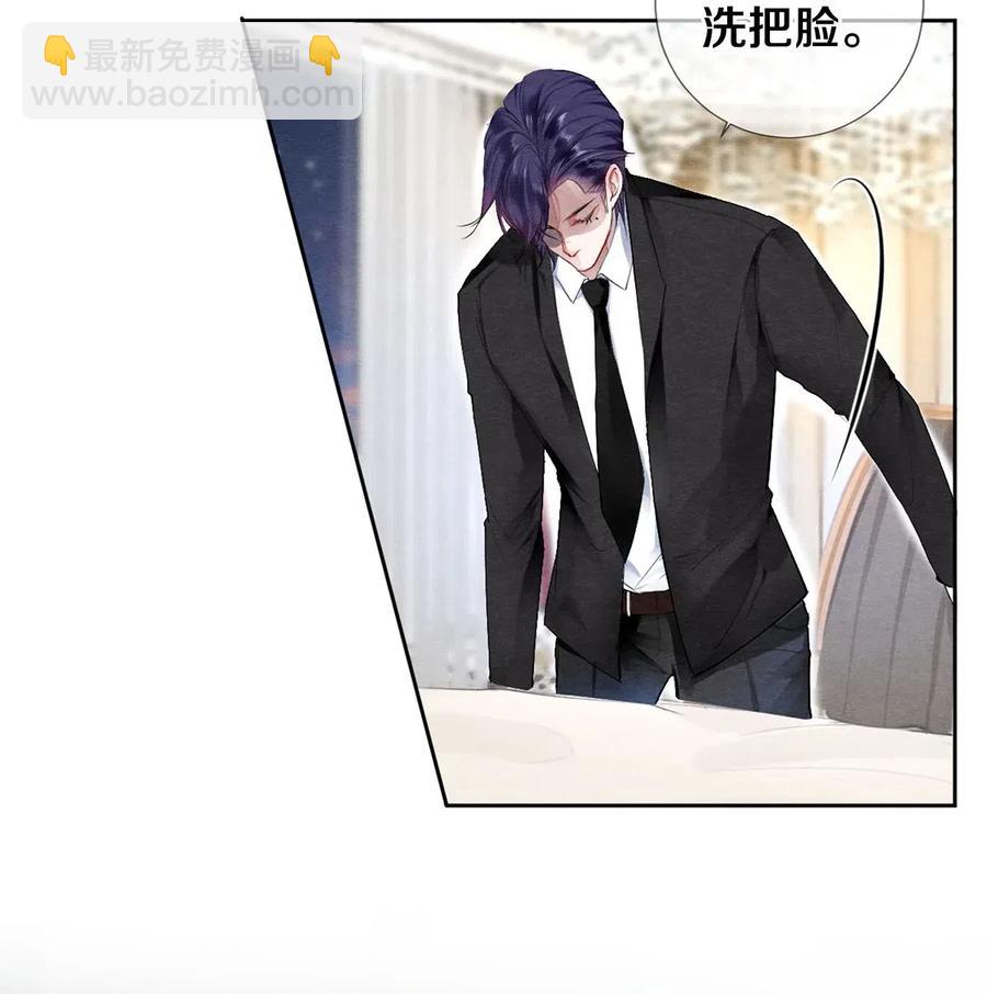 《影帝们的公寓》45 秦修你清醒一点啊！ 第12页