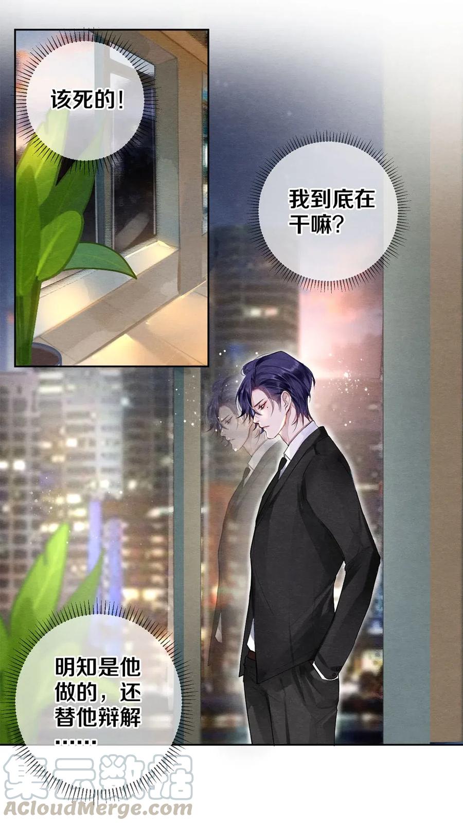 《影帝们的公寓》45 秦修你清醒一点啊！ 第13页