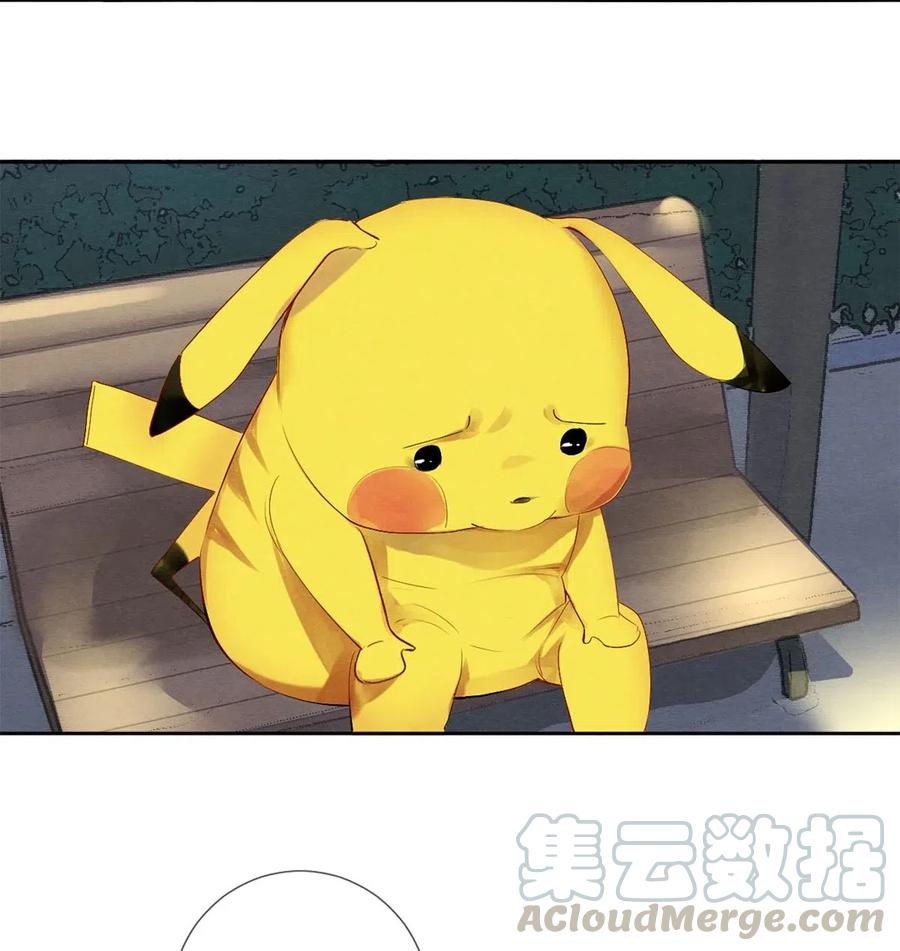 《影帝们的公寓》45 秦修你清醒一点啊！ 第15页