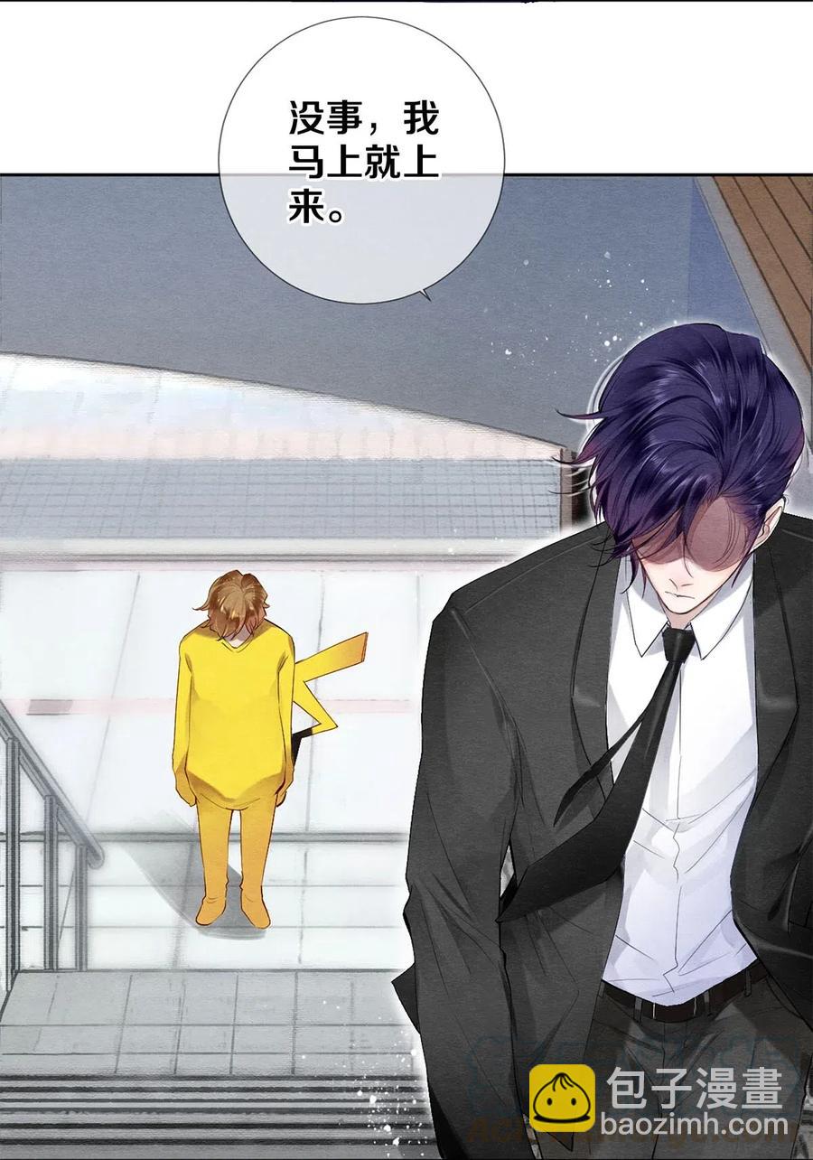 《影帝们的公寓》45 秦修你清醒一点啊！ 第5页