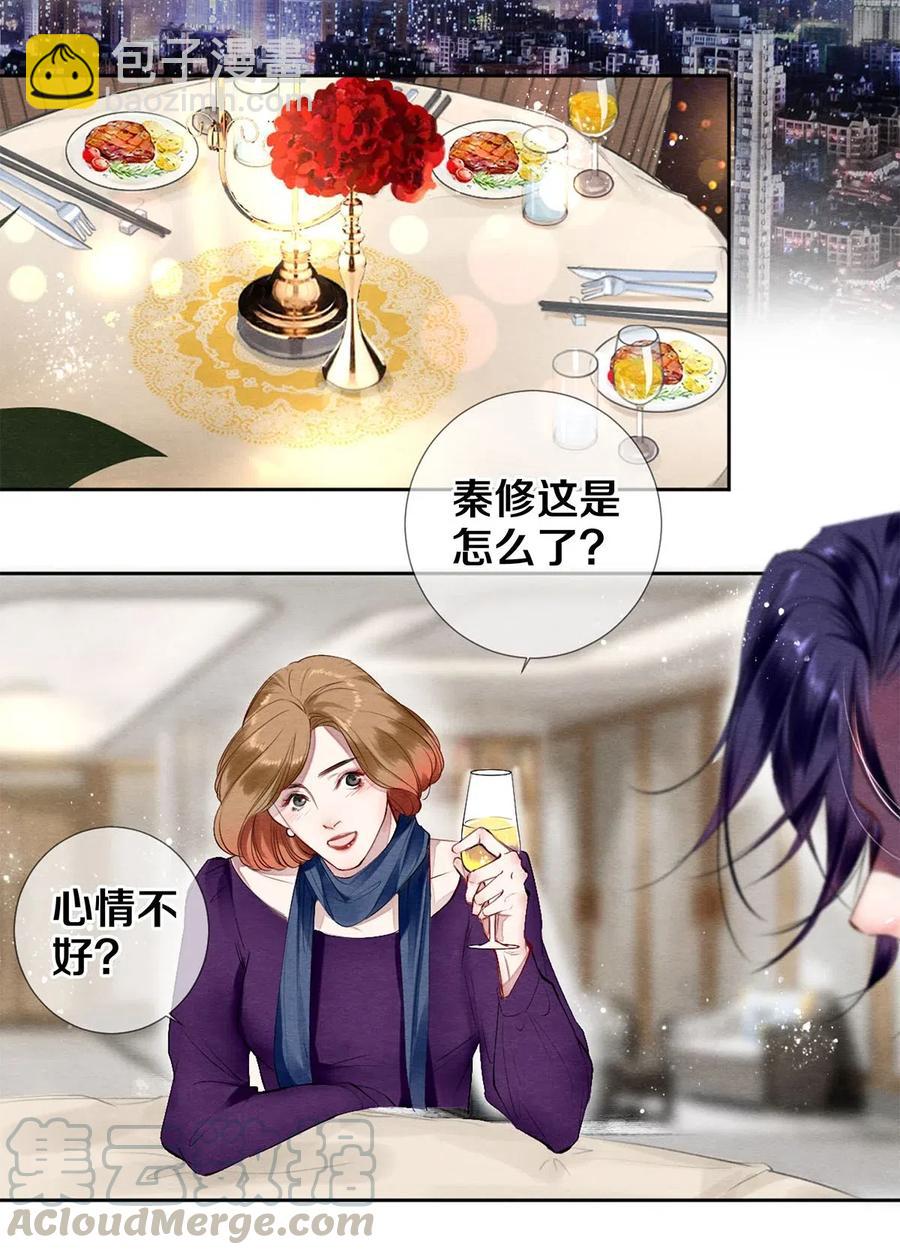 《影帝们的公寓》45 秦修你清醒一点啊！ 第9页