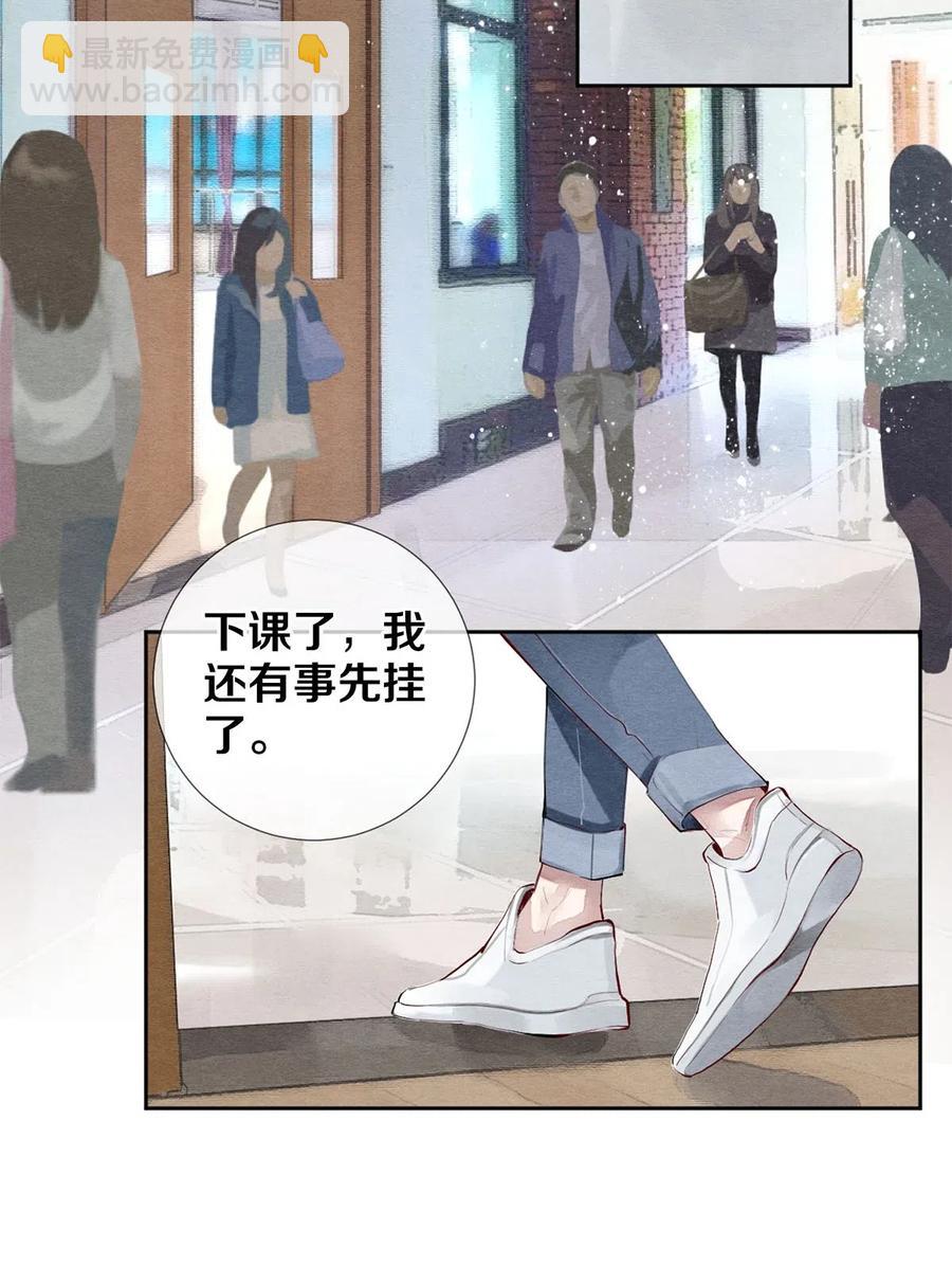 《影帝们的公寓》42 一张移动硬盘引发的惨案 第12页