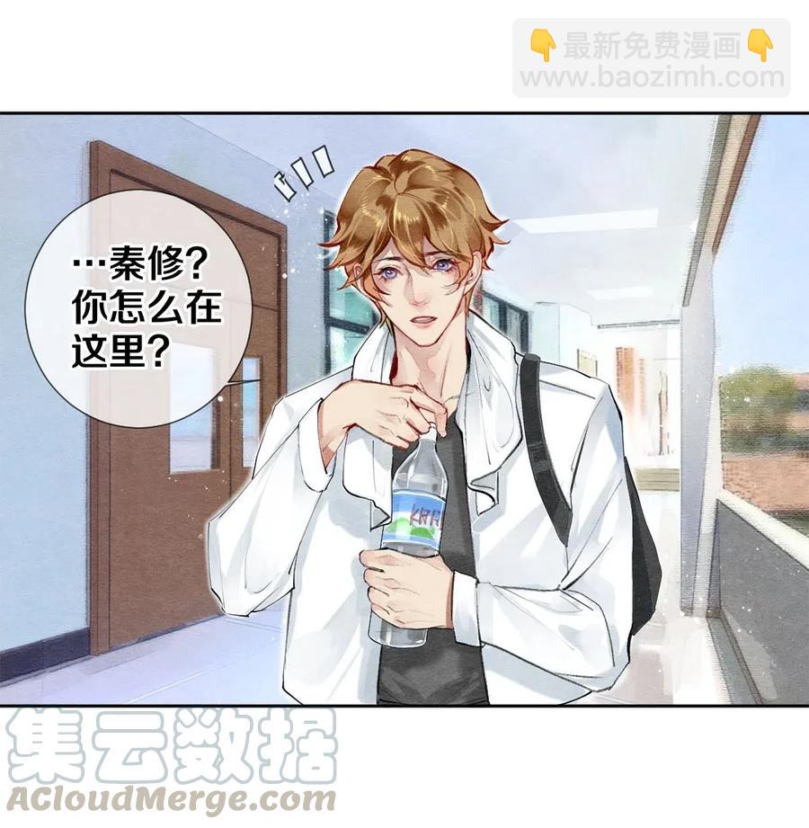 《影帝们的公寓》42 一张移动硬盘引发的惨案 第13页