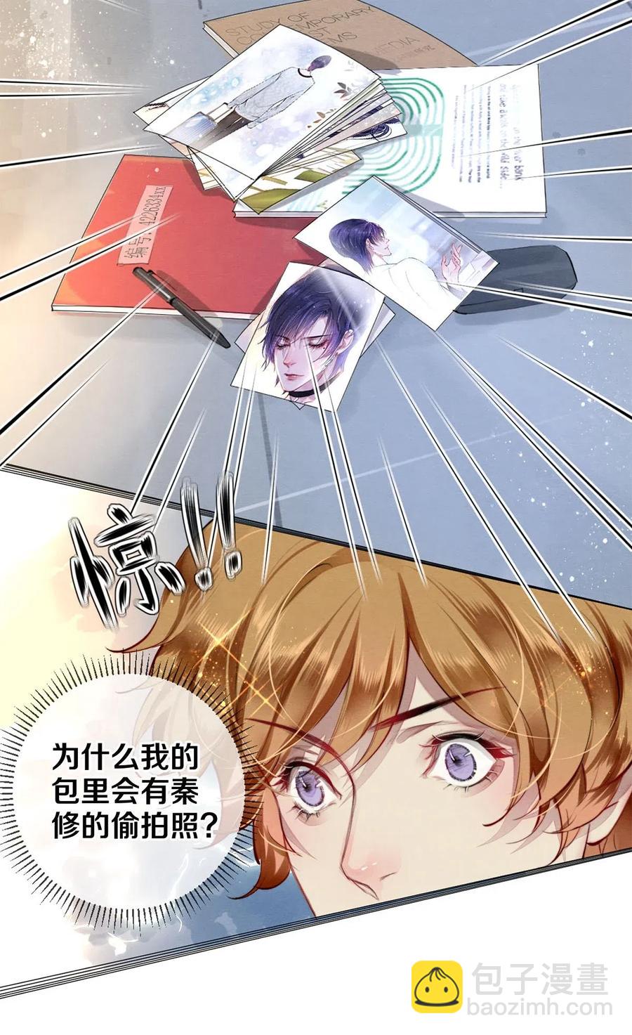 《影帝们的公寓》42 一张移动硬盘引发的惨案 第20页