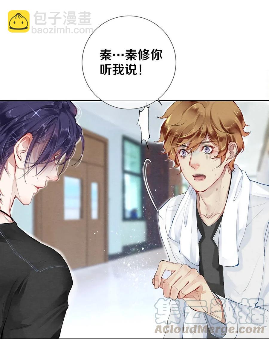 《影帝们的公寓》42 一张移动硬盘引发的惨案 第21页