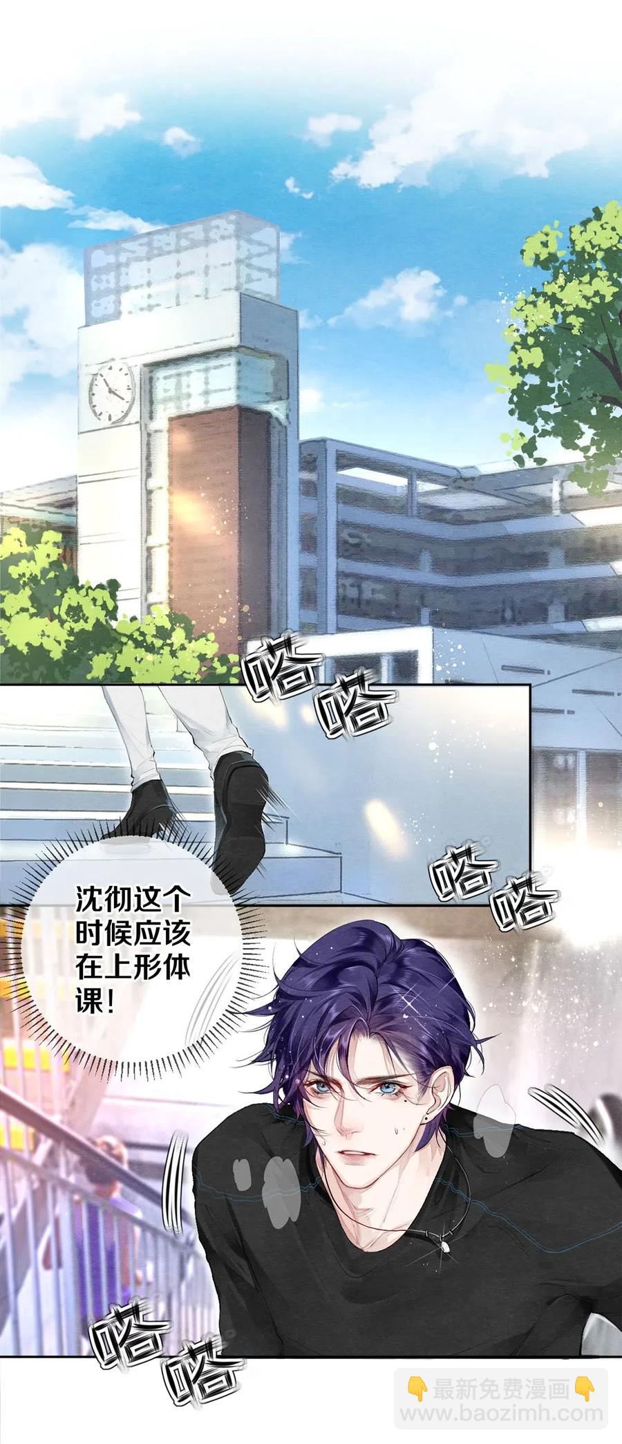 《影帝们的公寓》42 一张移动硬盘引发的惨案 第2页
