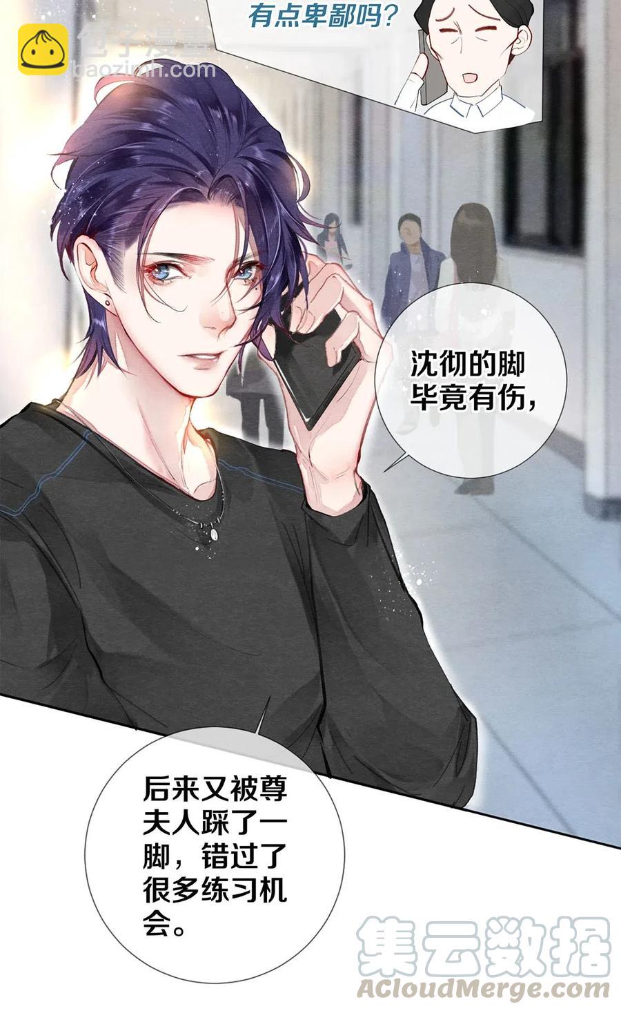 《影帝们的公寓》42 一张移动硬盘引发的惨案 第9页