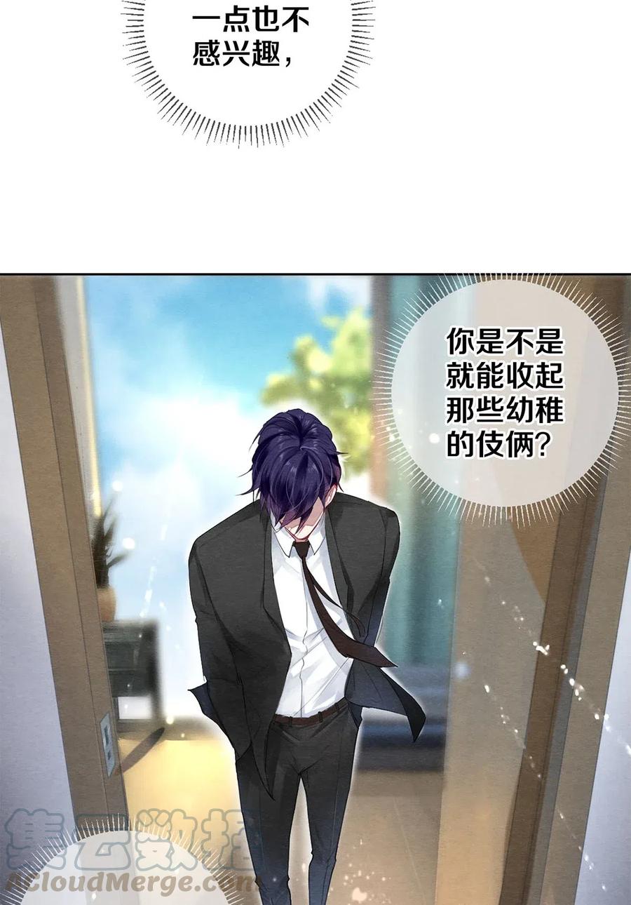 《影帝们的公寓》44 你敢对我表白吗？ 第11页