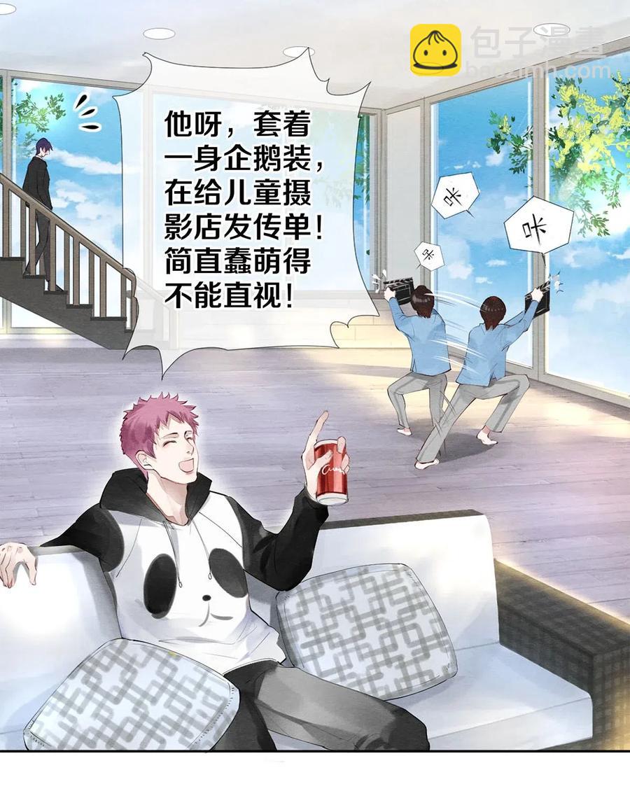 《影帝们的公寓》44 你敢对我表白吗？ 第14页