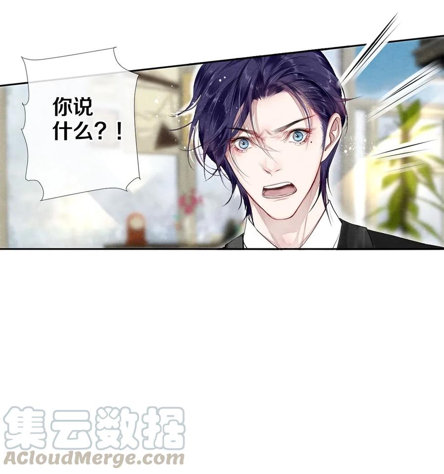 《影帝们的公寓》44 你敢对我表白吗？ 第15页