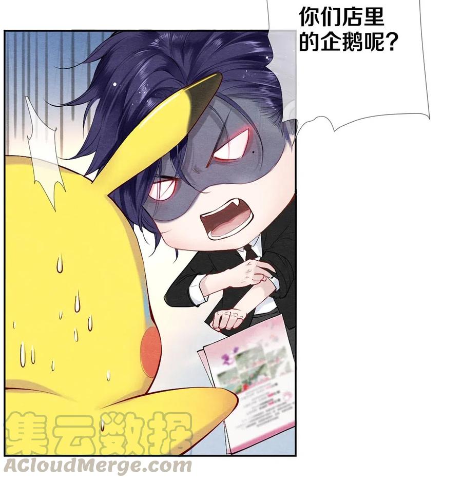 《影帝们的公寓》44 你敢对我表白吗？ 第17页