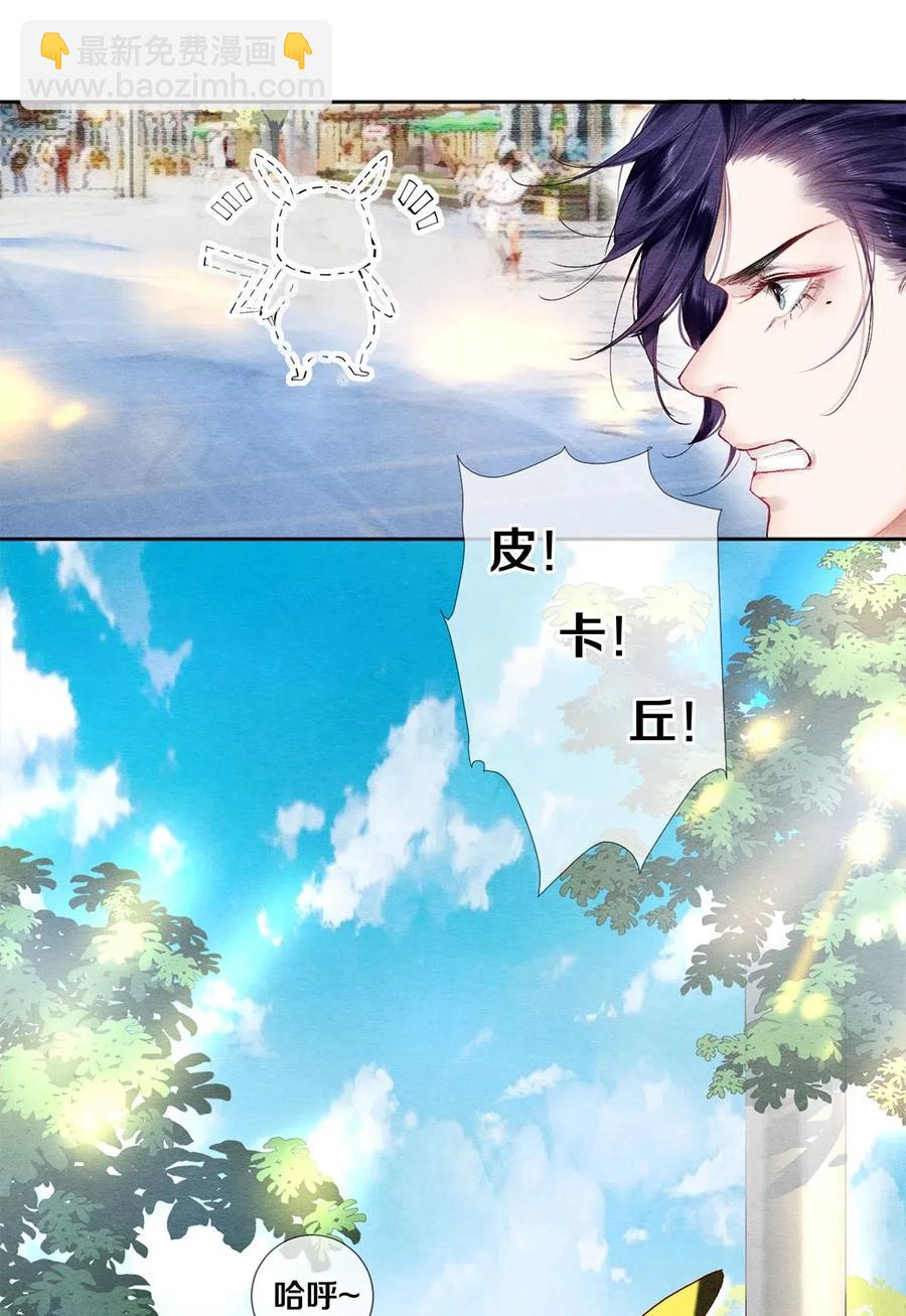 《影帝们的公寓》44 你敢对我表白吗？ 第22页
