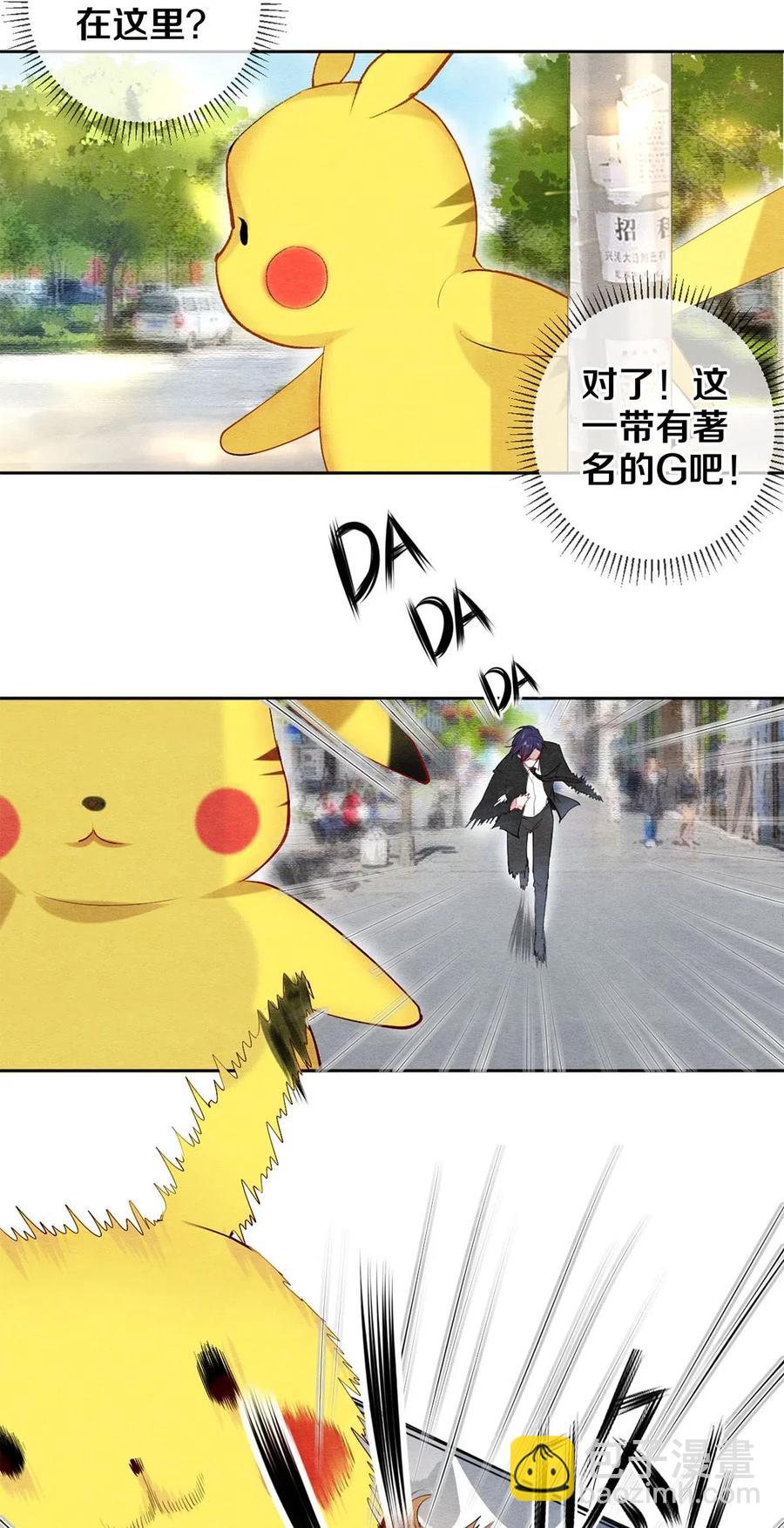 《影帝们的公寓》44 你敢对我表白吗？ 第24页