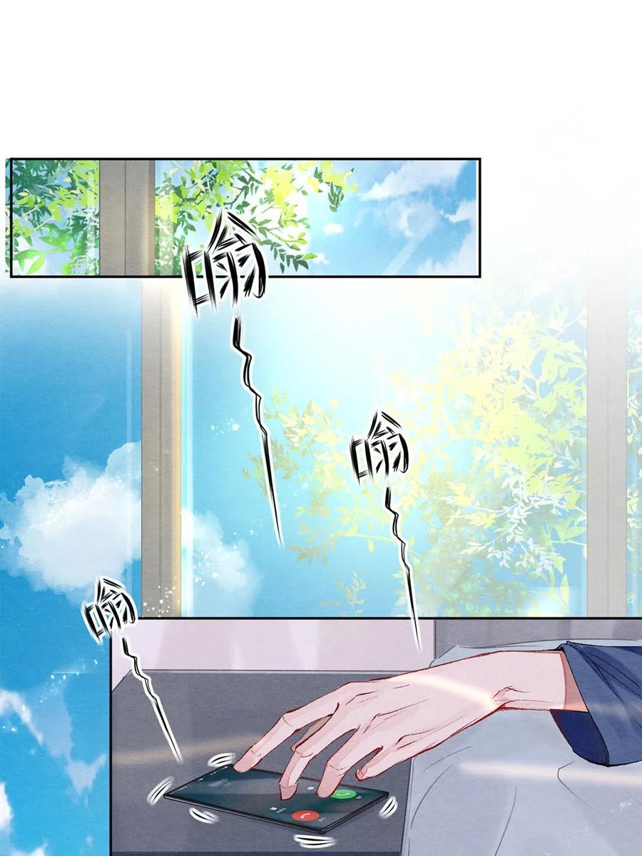 《影帝们的公寓》44 你敢对我表白吗？ 第2页