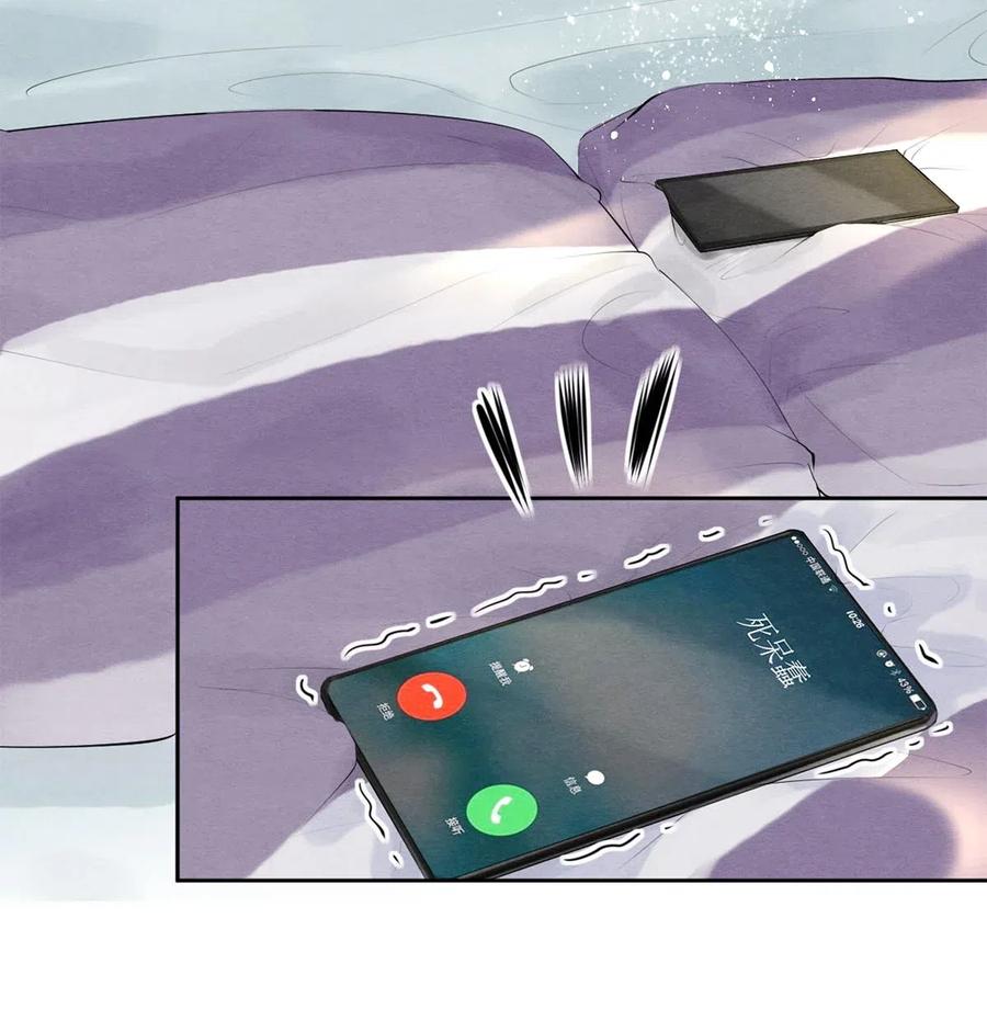 《影帝们的公寓》44 你敢对我表白吗？ 第6页