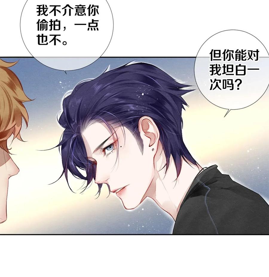 《影帝们的公寓》43 表错情可是很受伤的 第10页