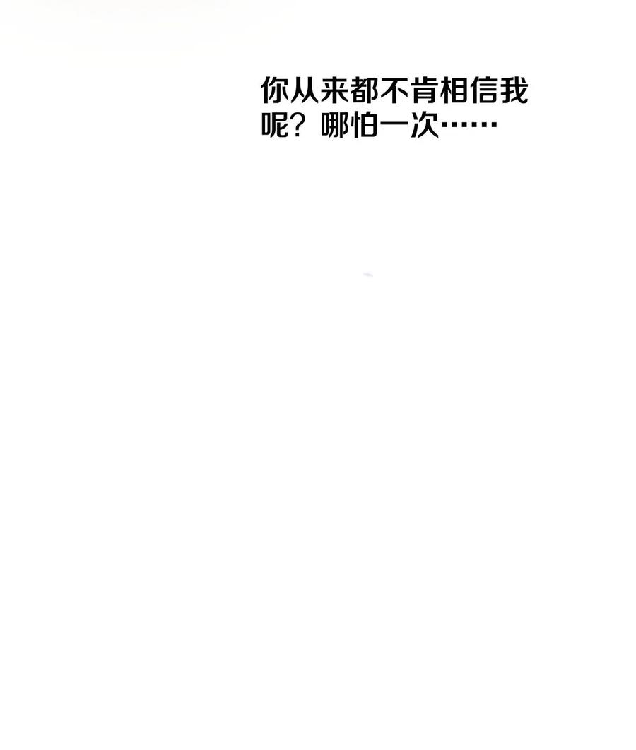 《影帝们的公寓》43 表错情可是很受伤的 第16页