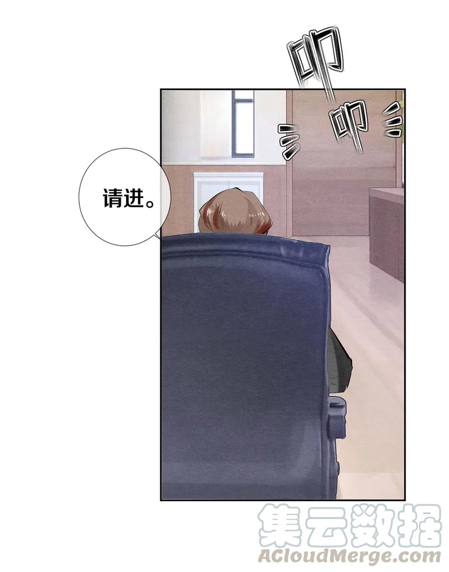 《影帝们的公寓》43 表错情可是很受伤的 第17页